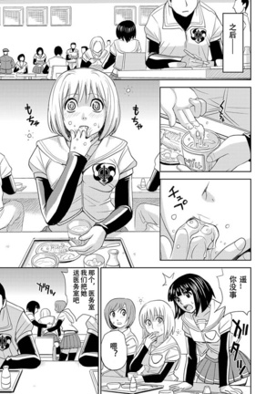 Saint Kangoku Gakuen 2 - Jigoku no Teisoutai Page #34