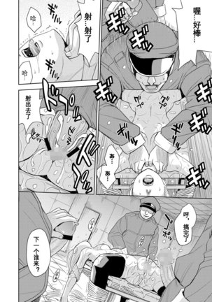 Saint Kangoku Gakuen 2 - Jigoku no Teisoutai Page #15