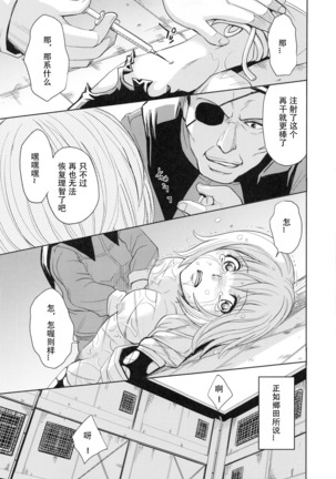 Saint Kangoku Gakuen 2 - Jigoku no Teisoutai Page #58