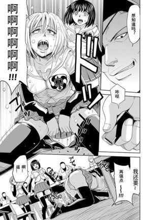 Saint Kangoku Gakuen 2 - Jigoku no Teisoutai Page #36