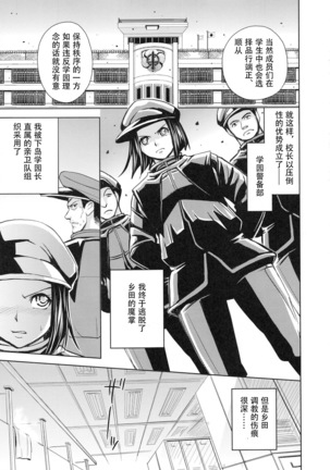 Saint Kangoku Gakuen 2 - Jigoku no Teisoutai Page #62
