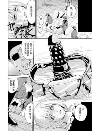 Saint Kangoku Gakuen 2 - Jigoku no Teisoutai Page #19