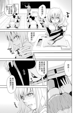 Saint Kangoku Gakuen 2 - Jigoku no Teisoutai Page #22