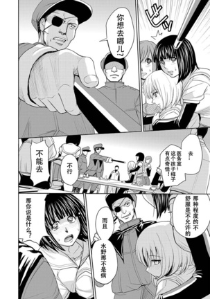 Saint Kangoku Gakuen 2 - Jigoku no Teisoutai Page #35