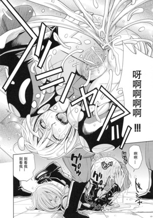 Saint Kangoku Gakuen 2 - Jigoku no Teisoutai Page #53