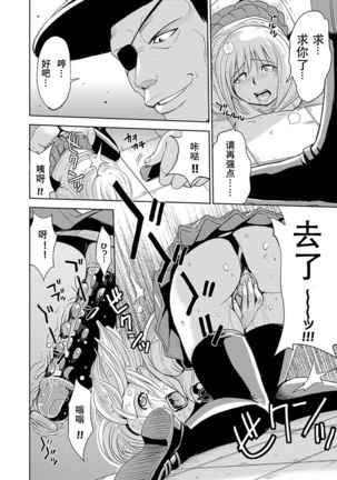 Saint Kangoku Gakuen 2 - Jigoku no Teisoutai Page #37