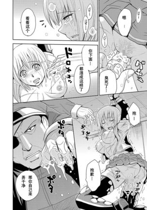 Saint Kangoku Gakuen 2 - Jigoku no Teisoutai Page #47