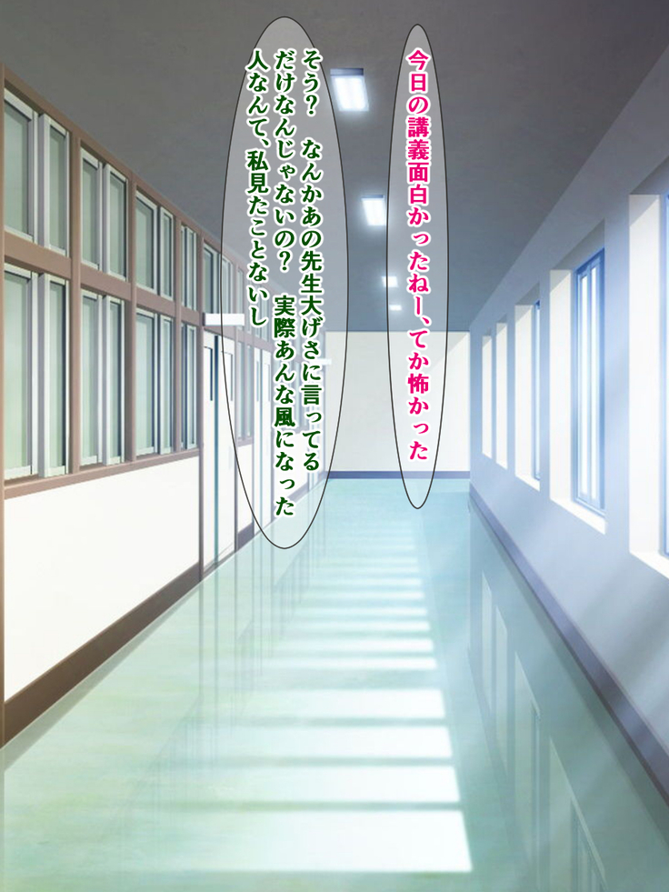 突発性石化症候群～時間の止まった少女たち～