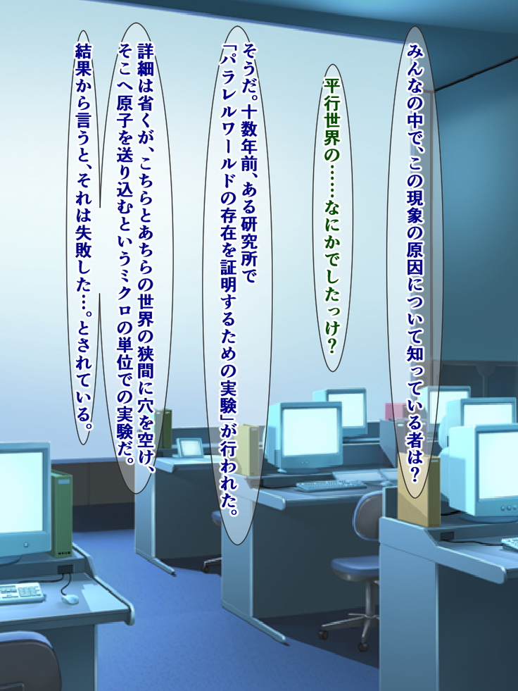 突発性石化症候群～時間の止まった少女たち～