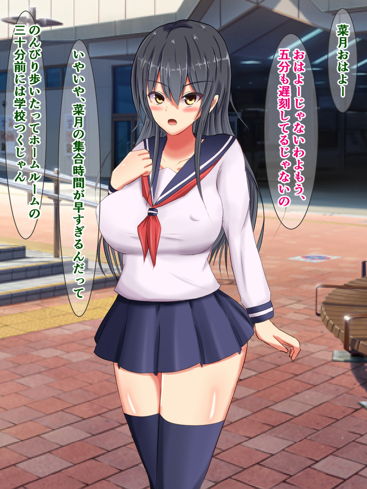 突発性石化症候群～時間の止まった少女たち～