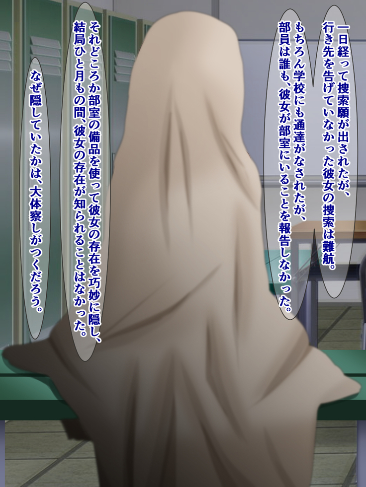 突発性石化症候群～時間の止まった少女たち～