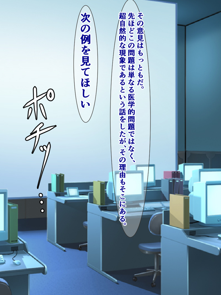 突発性石化症候群～時間の止まった少女たち～
