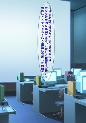 突発性石化症候群～時間の止まった少女たち～ Page #74