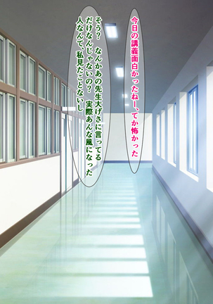 突発性石化症候群～時間の止まった少女たち～ Page #90