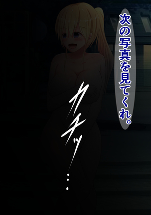 突発性石化症候群～時間の止まった少女たち～ Page #80