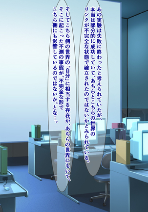 突発性石化症候群～時間の止まった少女たち～ Page #73