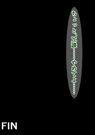 突発性石化症候群～時間の止まった少女たち～ Page #93