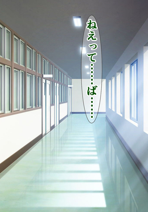 突発性石化症候群～時間の止まった少女たち～ Page #92
