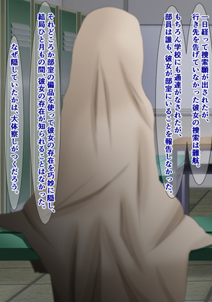 突発性石化症候群～時間の止まった少女たち～ Page #76