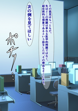 突発性石化症候群～時間の止まった少女たち～ Page #67