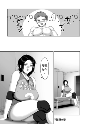 S-ken K-shi Shakaijin Joshi Volleyball Circle no Jijou Ch. 5 Page #24