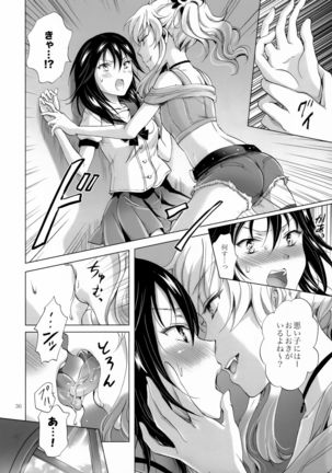 Chuu Shite Vampire Girls -Sisters Party- - Page 36