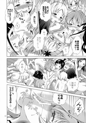 Chuu Shite Vampire Girls -Sisters Party- - Page 66