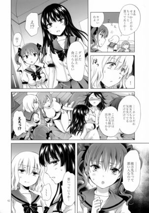 Chuu Shite Vampire Girls -Sisters Party- - Page 42