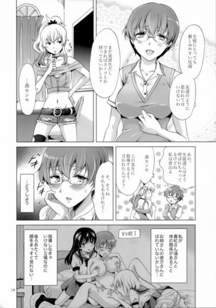 Chuu Shite Vampire Girls -Sisters Party- - Page 28
