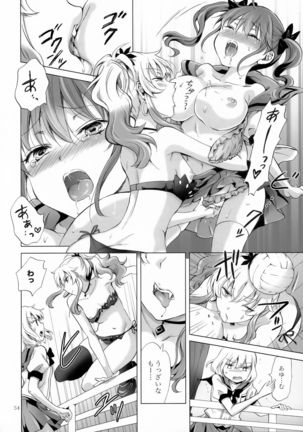 Chuu Shite Vampire Girls -Sisters Party- - Page 54