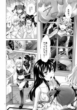 Chuu Shite Vampire Girls -Sisters Party- - Page 16