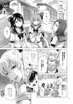 Chuu Shite Vampire Girls -Sisters Party- - Page 35