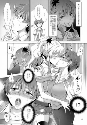 Chuu Shite Vampire Girls -Sisters Party- - Page 29