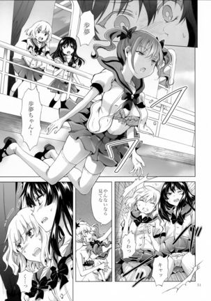 Chuu Shite Vampire Girls -Sisters Party- - Page 51