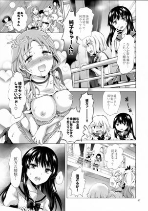 Chuu Shite Vampire Girls -Sisters Party- - Page 47
