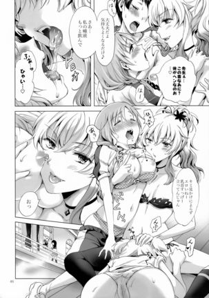 Chuu Shite Vampire Girls -Sisters Party- - Page 46