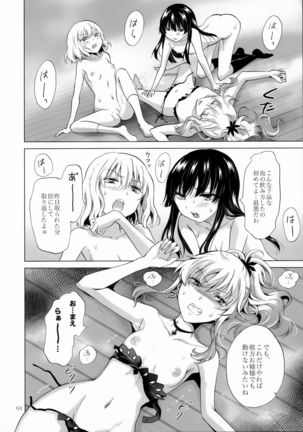Chuu Shite Vampire Girls -Sisters Party- - Page 64