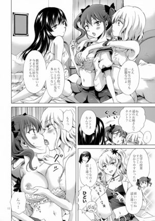Chuu Shite Vampire Girls -Sisters Party- - Page 12