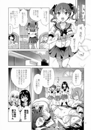 Chuu Shite Vampire Girls -Sisters Party- - Page 41