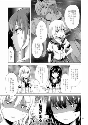Chuu Shite Vampire Girls -Sisters Party- - Page 43