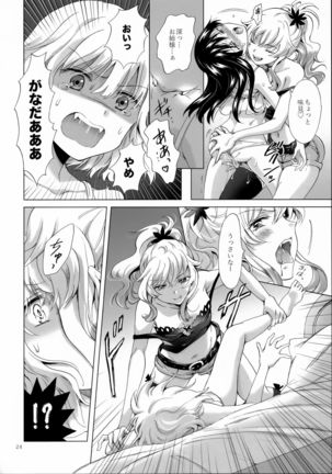 Chuu Shite Vampire Girls -Sisters Party- - Page 24