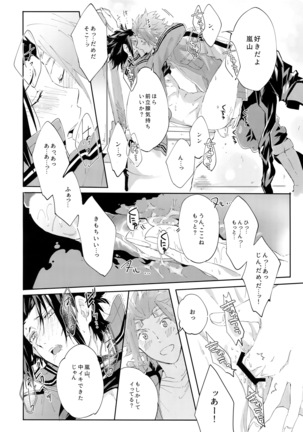 Nakaiki - Page 11