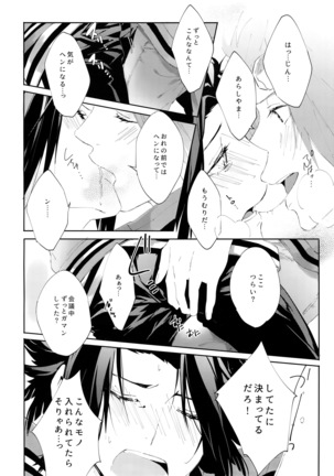 Nakaiki - Page 7
