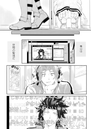 Nakaiki - Page 15