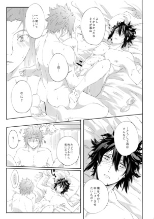 Nakaiki - Page 24