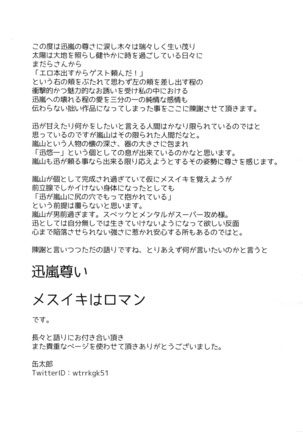 Nakaiki - Page 36