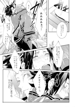 Nakaiki - Page 8