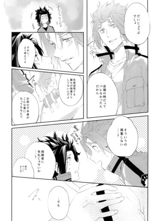 Nakaiki - Page 13