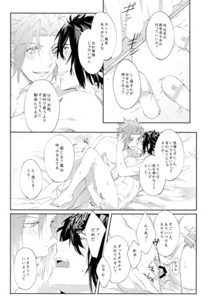 Nakaiki - Page 20