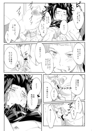 Nakaiki - Page 10